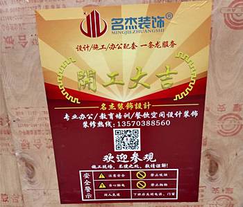 蘿崗區230方奶茶店香草视频APP成人項目開工啦！