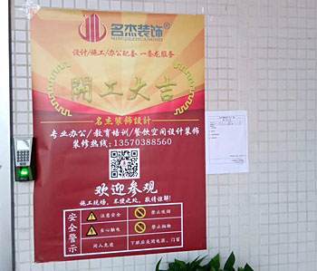 天河慧通廣場辦公室香草视频APP成人項目開工照