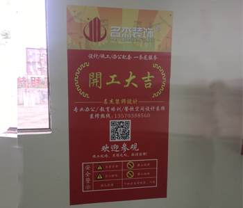 增城開吉服裝辦公室香草视频APP成人施工現場