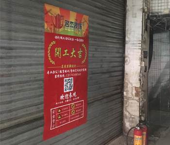 鷹金錢300方辦公室香草视频APP成人項目開工啦！