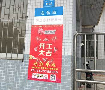番禺400方辦公室香草视频APP成人項目開工啦！