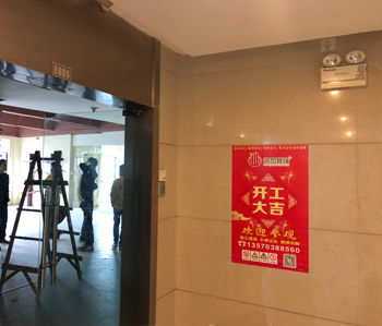 國際單位辦公室香草视频APP成人工程開工啦！