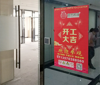 番禺350平方辦公室香草视频APP成人項目動工啦！