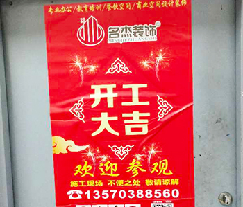 黃浦區耐恒紙品辦公室香草视频APP成人項目開工啦！