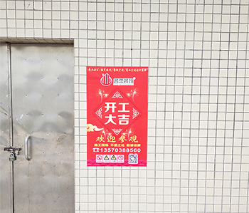 花都區孚瑞廠房香草视频APP成人項目已啟動