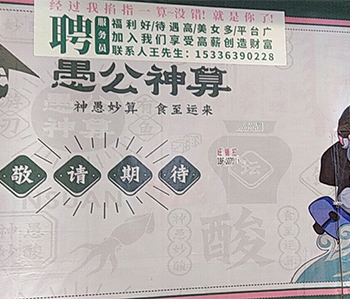 天河區的餐廳香草视频APP成人項目正式開工