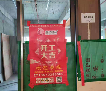 天博電子辦公室設計香草视频APP成人項目開工啦