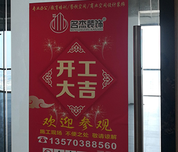 番禺區500方辦公室香草视频APP成人項目開工大吉
