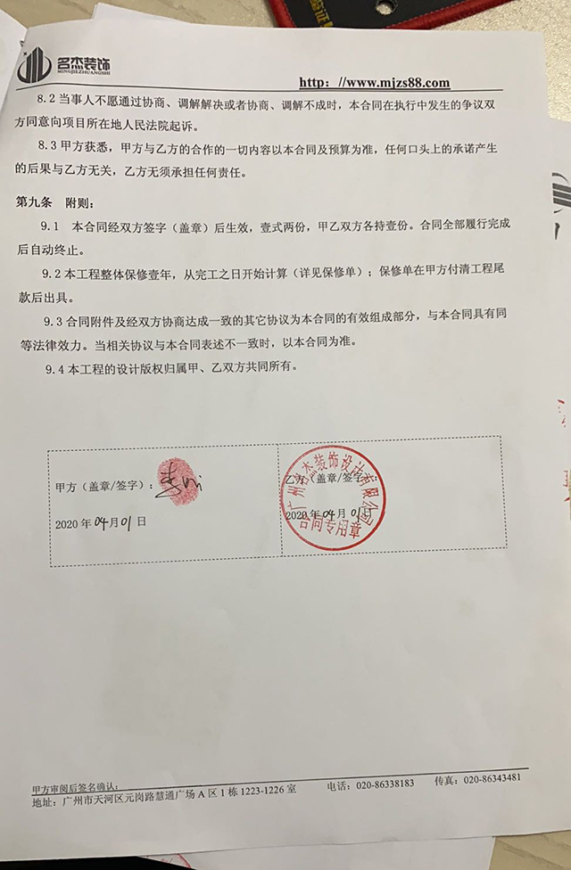 廣州蛋糕店香草视频APP成人設計找香草视频APP污下载裝飾