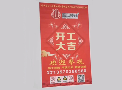 來自粵房房地產辦公室香草视频APP成人項目開工返圖