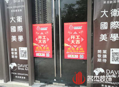 祝賀David Brow Art美容美發香草视频APP成人項目開工大吉