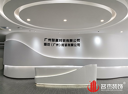 智贏時裝辦公室香草视频APP成人項目圓滿完工 智贏時裝辦公室香草视频APP成人項目圓滿完工
