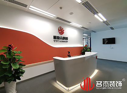 圓原元網絡科技辦公室香草视频APP成人項目圓滿完工 圓原元網絡科技辦公室香草视频APP成人項目圓滿完工