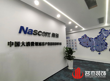 南訊股份辦公室香草视频APP成人項目圓滿完工 南訊股份辦公室香草视频APP成人項目圓滿完工