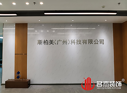 斯柏美科技辦公室香草视频APP成人項目圓滿完工