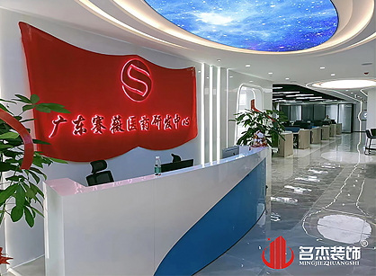 賽薇醫藥生物辦公室香草视频APP成人項目圓滿完工！