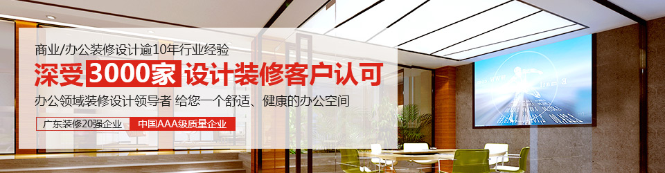 辦公室裝飾設計 辦公室裝飾設計