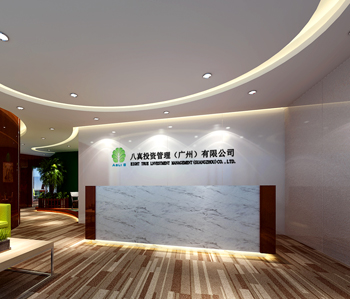 廣州八真投資有限公司香草视频APP成人設計