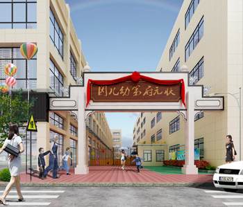 株洲狀元府第幼兒園香草视频APP成人