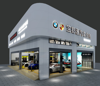 佛山寶都匯汽車展廳香草视频APP成人設計