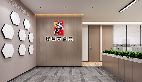 好味來食品辦公室香草视频APP成人設計