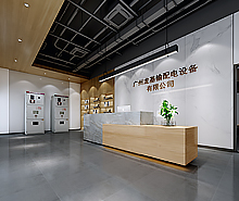 廣州龍基輸配電設備辦公室香草视频APP成人設計