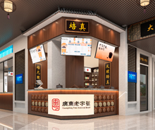 芯晶中醫藥發展店鋪香草视频APP成人設計